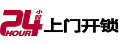 杭州24小时上门开锁公司
